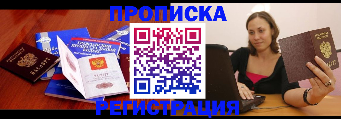 где прописаться в Учалы