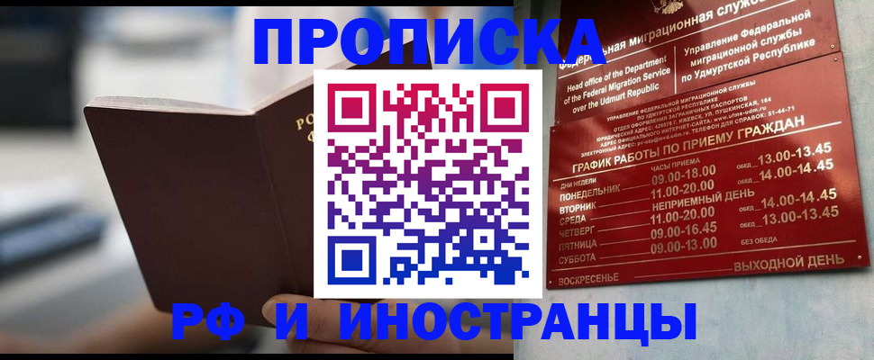 регистрация для дет. сада в Учалы