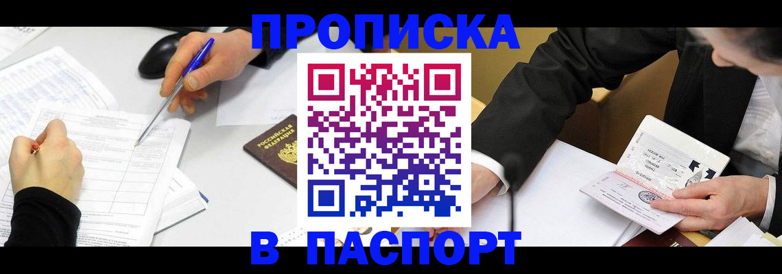 временная регистрация госуслуги в Учалы