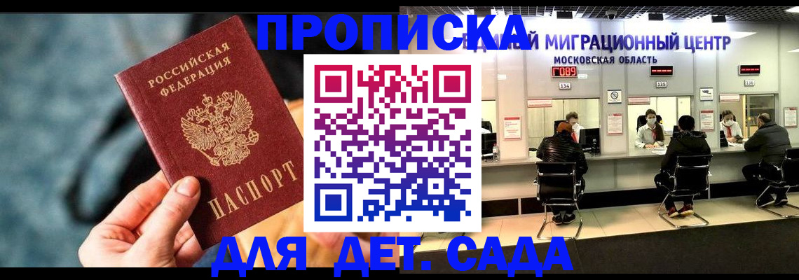 прописка для военкомата в Учалы