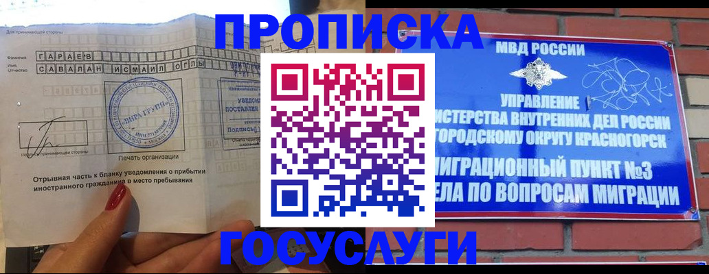 регистрация для дет. сада в Учалы